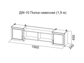 ДМ-10 Полка навесная (1,9 м) в Аше - asha.магазин96.com | фото