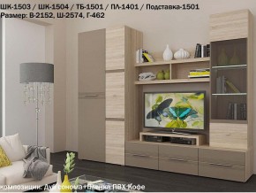 Гостиная Панна-Котта К2 Дуб сонома-Кофе в Аше - asha.магазин96.com | фото