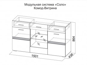 Комод-витрина в Аше - asha.магазин96.com | фото