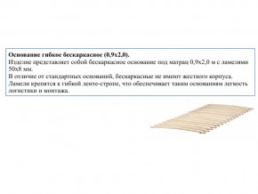 Основание кроватное бескаркасное 0,9х2,0м в Аше - asha.магазин96.com | фото