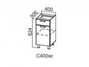 С400яс Стол-рабочий 400 (с ящиком и створками) в Аше - asha.магазин96.com | фото