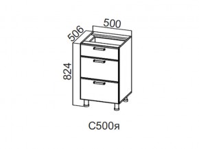 С500я Стол-рабочий 500 (с ящиками) в Аше - asha.магазин96.com | фото