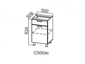 С500яс Стол-рабочий 500 (с ящиком и створками) в Аше - asha.магазин96.com | фото