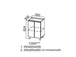 С550 Стол-рабочий 550 в Аше - asha.магазин96.com | фото