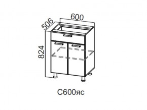 С600яс Стол-рабочий 600 (с ящиком и створками) в Аше - asha.магазин96.com | фото