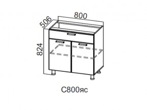 С800яс Стол-рабочий 800 (с ящиком и створками) в Аше - asha.магазин96.com | фото