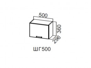 ШГ500/360 Шкаф навесной 500/360 (горизонт.) в Аше - asha.магазин96.com | фото