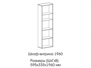 Шкаф-витрина 1960 в Аше - asha.магазин96.com | фото