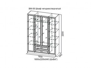 ВМ-06 Шкаф четырехстворчатый в Аше - asha.магазин96.com | фото