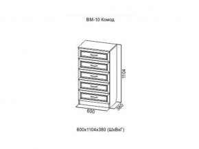 ВМ-10 Комод в Аше - asha.магазин96.com | фото