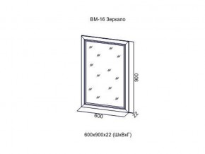 ВМ-16 Зеркало в раме в Аше - asha.магазин96.com | фото